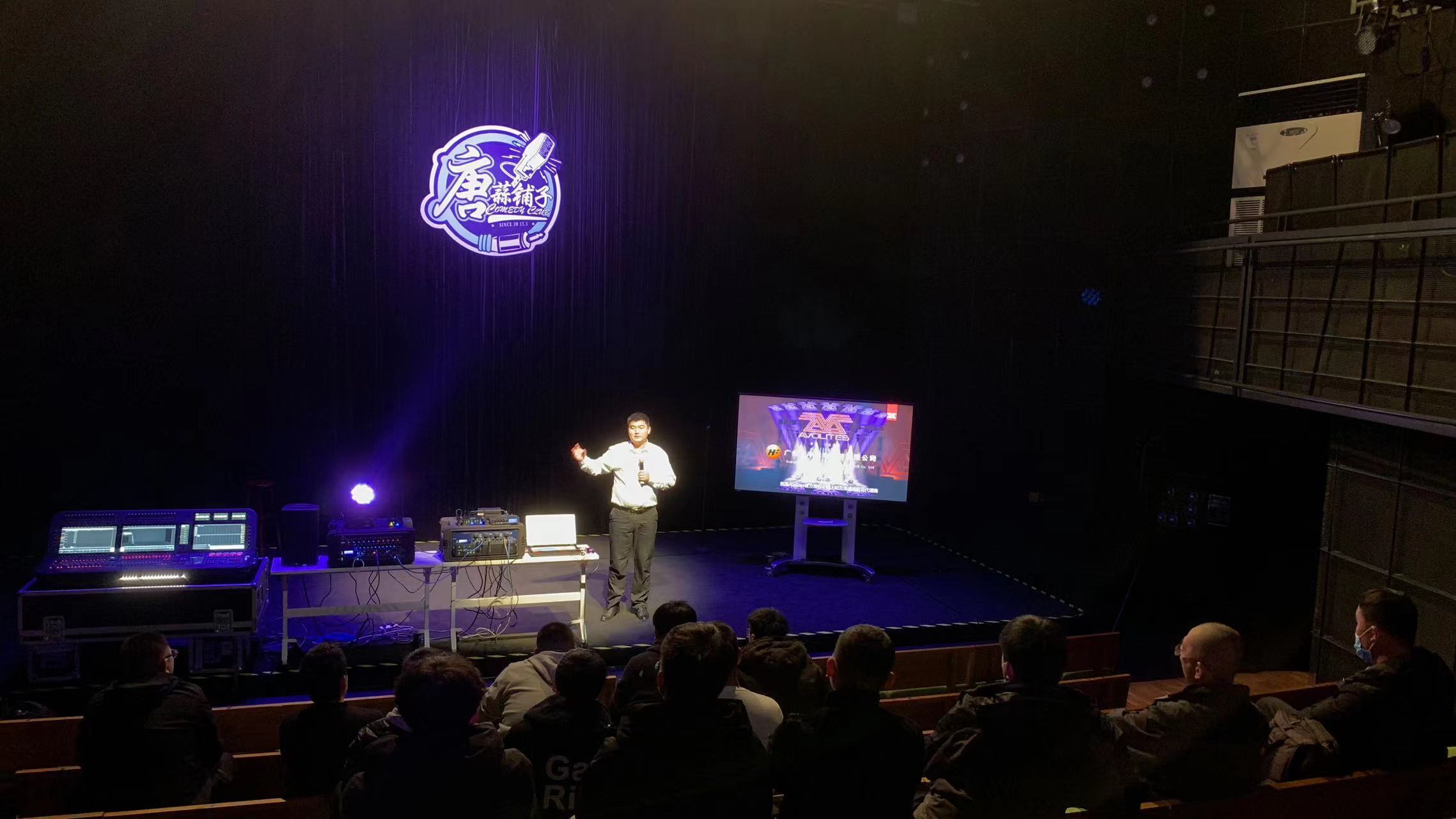 西安音樂(lè)廳舉辦可視化網(wǎng)絡(luò)傳輸系統(tǒng)技術(shù)交流會(huì)，共同探討Avolites、Luminex新趨勢(shì)！